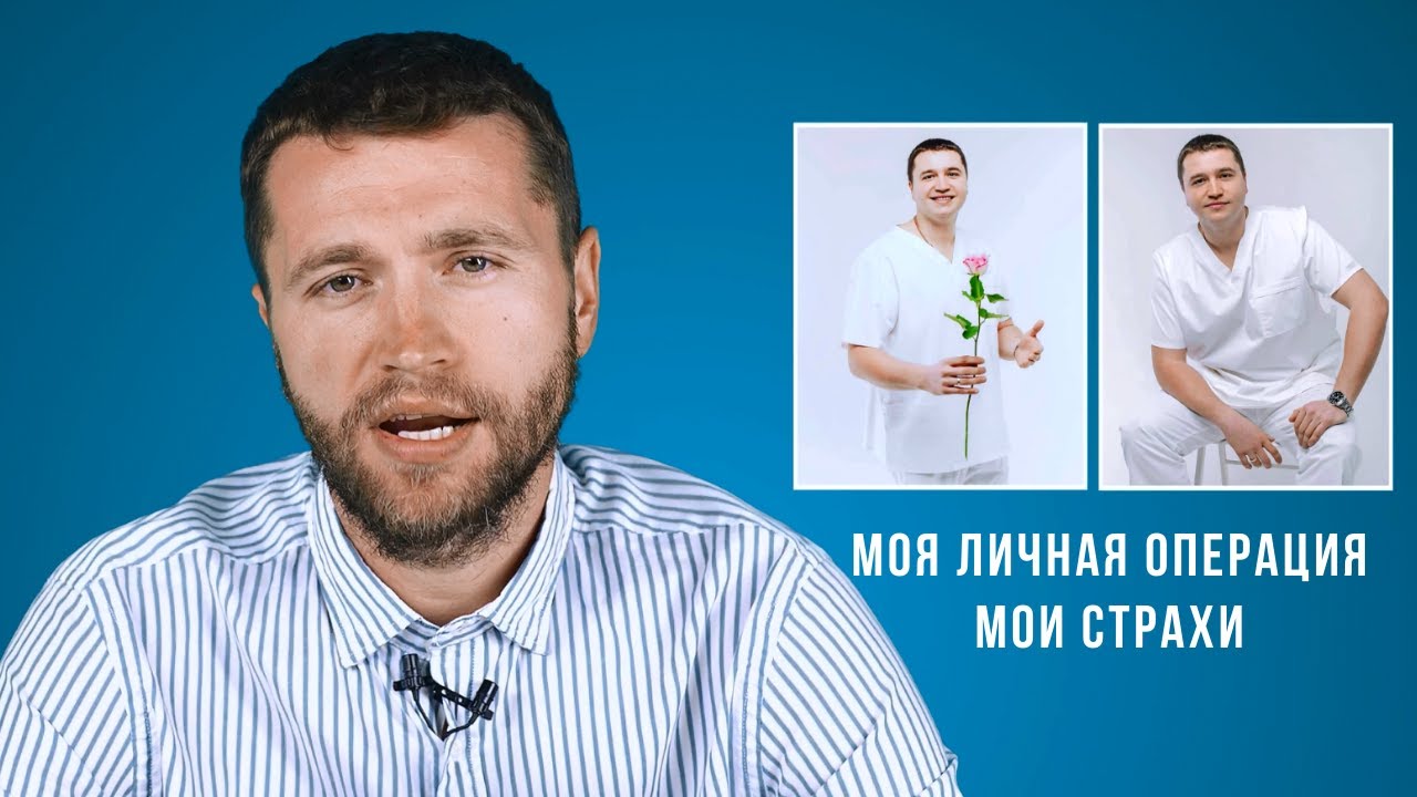 Бариатрическая операция отзыв. Моя личная операция. - YouTube