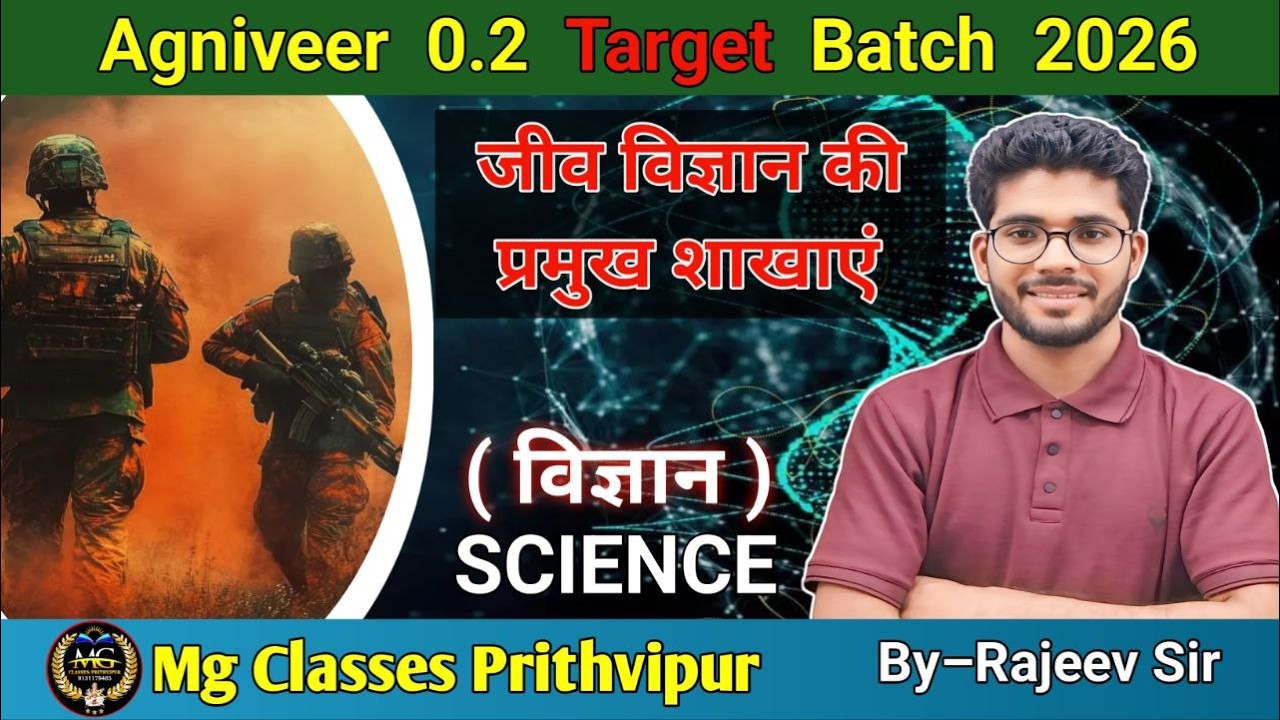Agniveer all important biology branches by Rajeev Sir