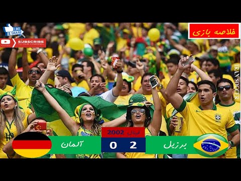 تصویری: آلمان - پرتغال: شکست دیگر در جام جهانی برزیل