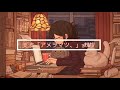 美波「アメヲマツ、」AMV