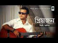 Priyojon by adil  nill  shoma sheikh mou  bangla new hit official music  wrud media priyojon