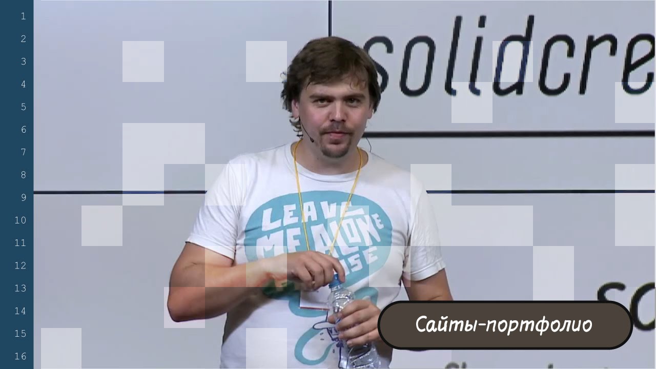 Сайт-портфолио на WordPress — идеальный инструмент для фрилансера. WordCamp Russia 2013
