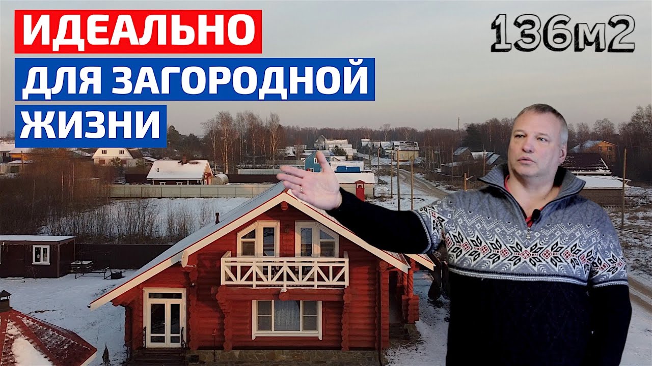 Настоящий сруб настоящего охотника 136 м2