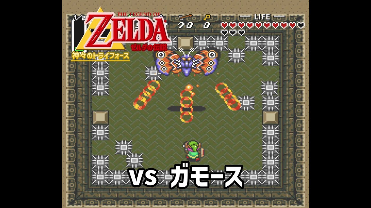 ゼルダの伝説 神々のトライフォース ドクロの森 Njoy