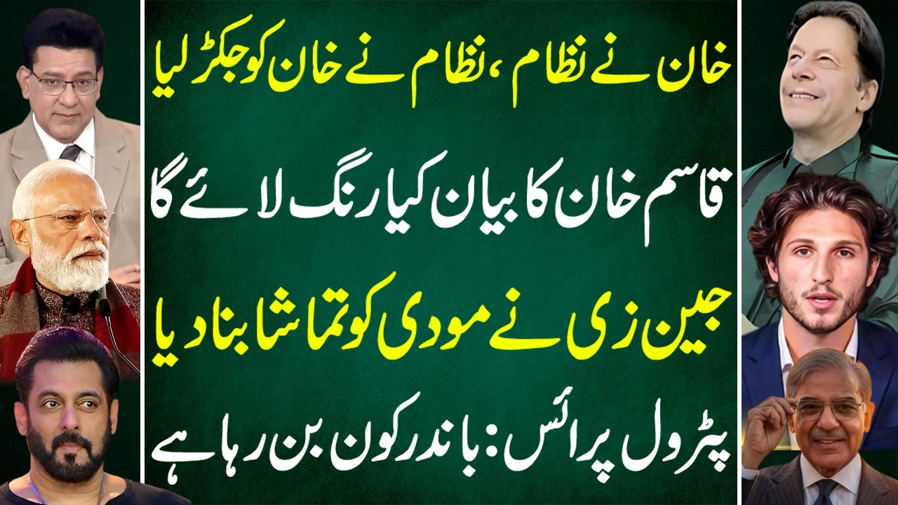 Imran Khan vs. the System | Gen Z vs. Modi | Qasim Khan's Statement | Junaid Saleem Exclusive Vlog