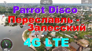 Parrot Disco 4G-mod, Полёт над городом Переславль-Залесский