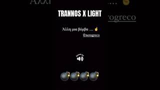 🔥🔥TRANNOS X LIGHT - MegaHit Soon 🔥💣💣 #trannos #light #cm #trap