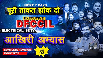 #Day03 #DFCCIL- EXECUTIVE Electrical & Signal & Telecommunication आखिरी अभ्यास II पूरी ताकत 🔥झोंक दो