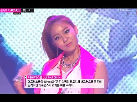 After School- 8 Hot Girl, 애프터스쿨 - 8 Hot Girl Music Core 20130615