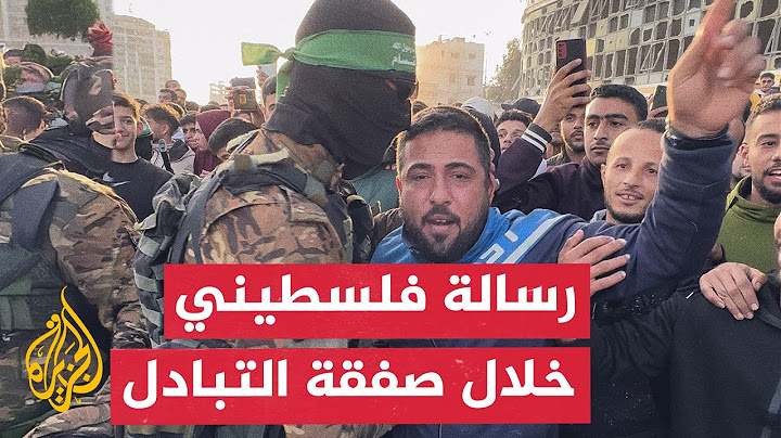 فلسطيني يوجه رسالة خلال تسليم القسام للمحتجزات ضمن صفقة التبادل في قطاع غزة