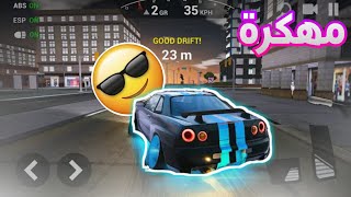 تحميل لعبه ultimate car driving مهكره اخر اصدار ميديا فاير screenshot 2