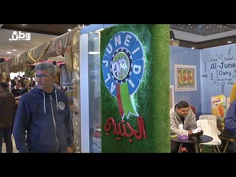 الجنيدي رائدة صناعة الألبان والأغذية تتألق في معرض الصناعات الفلسطينية وغذاؤنا