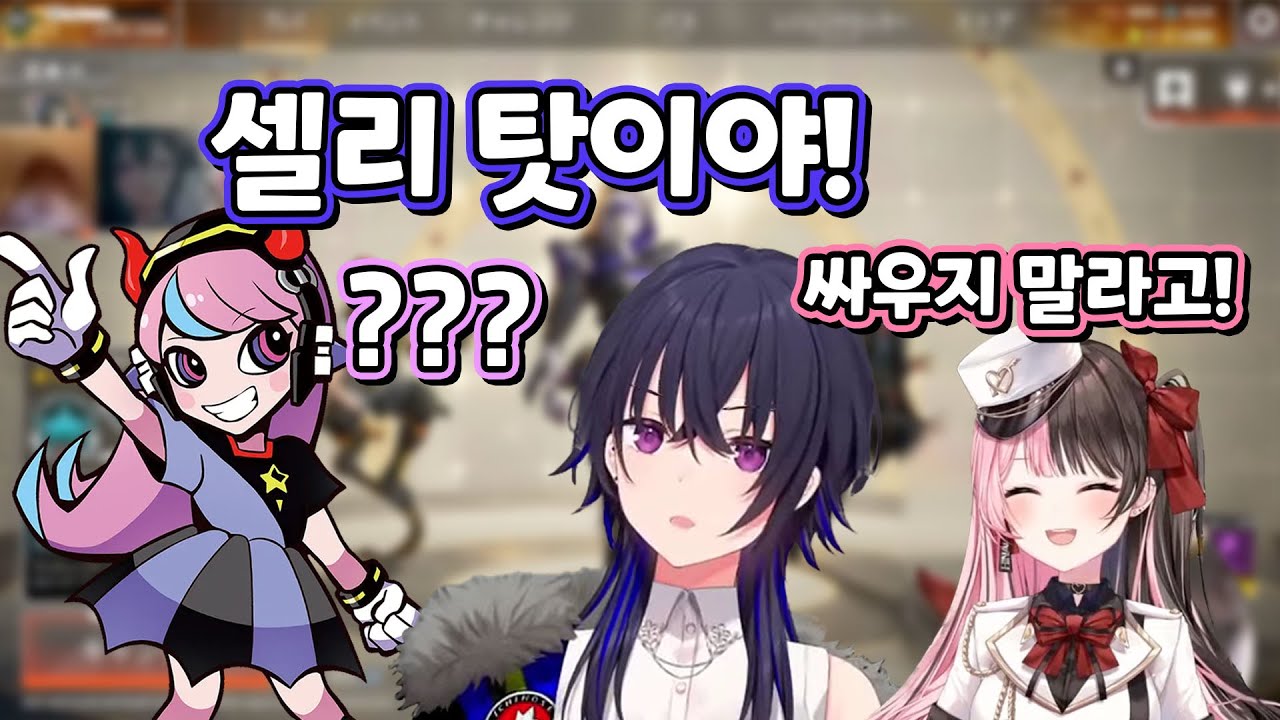 시작부터 치고박는 사람들 [타치바나 히나노/이치노세 우루하/ 셀리]