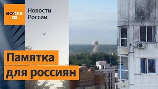Что делать, если ваш город атакуют беспилотники? / Новости России
