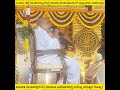 ದೇವರಿಗೆ ತಂಪು ಮಾಡಿದರೆ ಜಗತ್ತು ತಂಪಾಗುತ್ತದೆ! Tirupathi Venkataramana ನಿಗೆ Pushpayaga Mahothsava