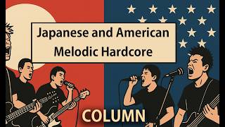 コラム】 日本とアメリカのメロディック・ハードコアの詳細史 | MMR