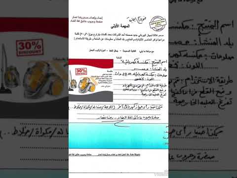 المهام الأدائية لغة عربية الصف الخامس النصف الدراسى الثانى مستر رضا نصار مستر سمير الغريب