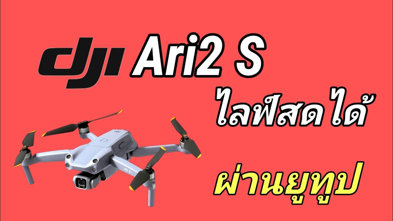 Dji ari2s deals