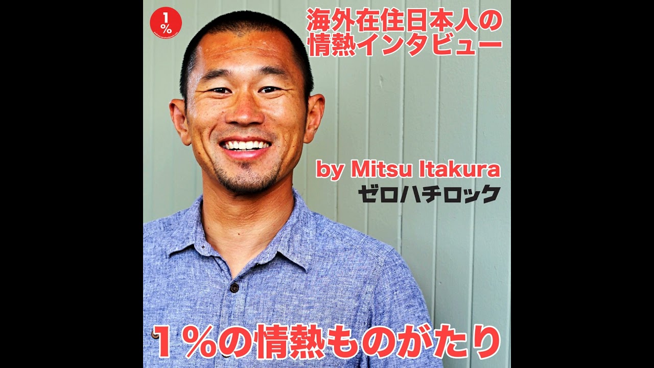 しょーみ社長 Vol.393 長谷川誠（ZETTON, Inc. CEO / President）1/4 - YouTube