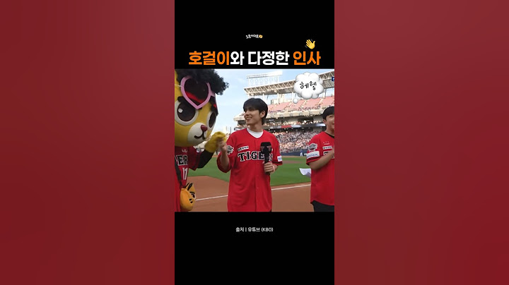 호걸이와 다정하게 인사하는 김원필🐰 #데이식스 #원필
