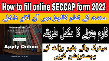 Seccap form 2022 online registration || How to fill seccap form 2022 || Sir Owais Ahmed
