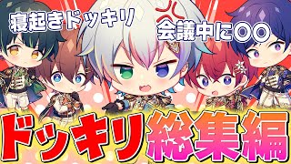 【ドッキリ総集編】歌い手5人が仕掛けてきたガチドッキリをまとめてみたら鬼畜すぎて爆笑だったｗｗｗｗｗｗｗｗｗｗｗｗｗｗｗｗｗｗｗｗｗｗ【すたぽら】