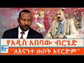       ethio forum