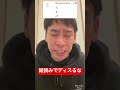 1番腹立つディスり方だわ #コメント返し #ニコニコさかい