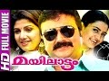 Malayalam full movie  mayilattam  jayaram malayalam comedy movies