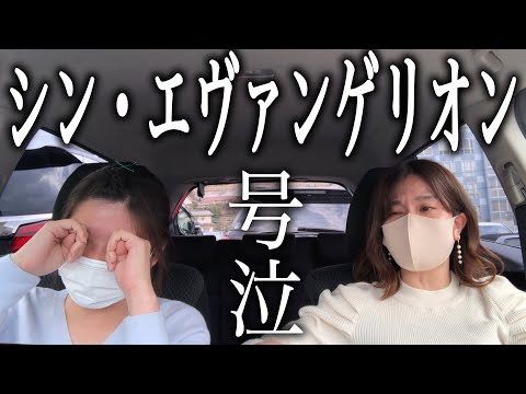 【感想】アラサー女子がシンエヴァンゲリオン観たら涙止まらなかった【ネタバレ】