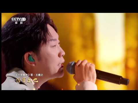 【太一.视频】央视一套节目《经典咏流传.正青春》之《兰亭集序》太一&李玉刚//rap与戏腔结合