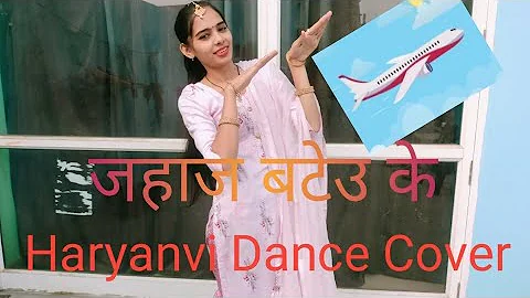 | Jahaaj Bateu Ke | |Official Dance cover| |Ruchika Jangid| |Kay D |