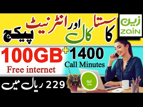 zain sim internet