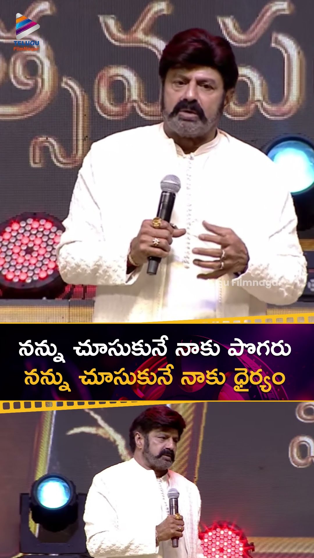 నన్ను చూసుకునే నాకు పొగరు నన్ను చూసుకునే నాకు ధైర్యం ? | #Balakrishna | #DaakuMahaaraj | #Shorts