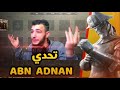 🔥 تحدي  بورني ضد ابن عدنان