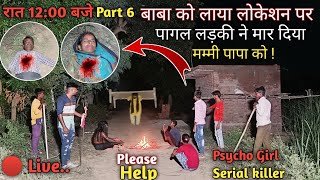 рднреВрддрд┐рдпрд╛ рд▓рдбрд╝рдХреА | Real Ghost Walk On Road | рд░рд╛рдд 12 рдмрдЬреЗ ред Haunted Devil Baby Girl Live Ghost | RkR