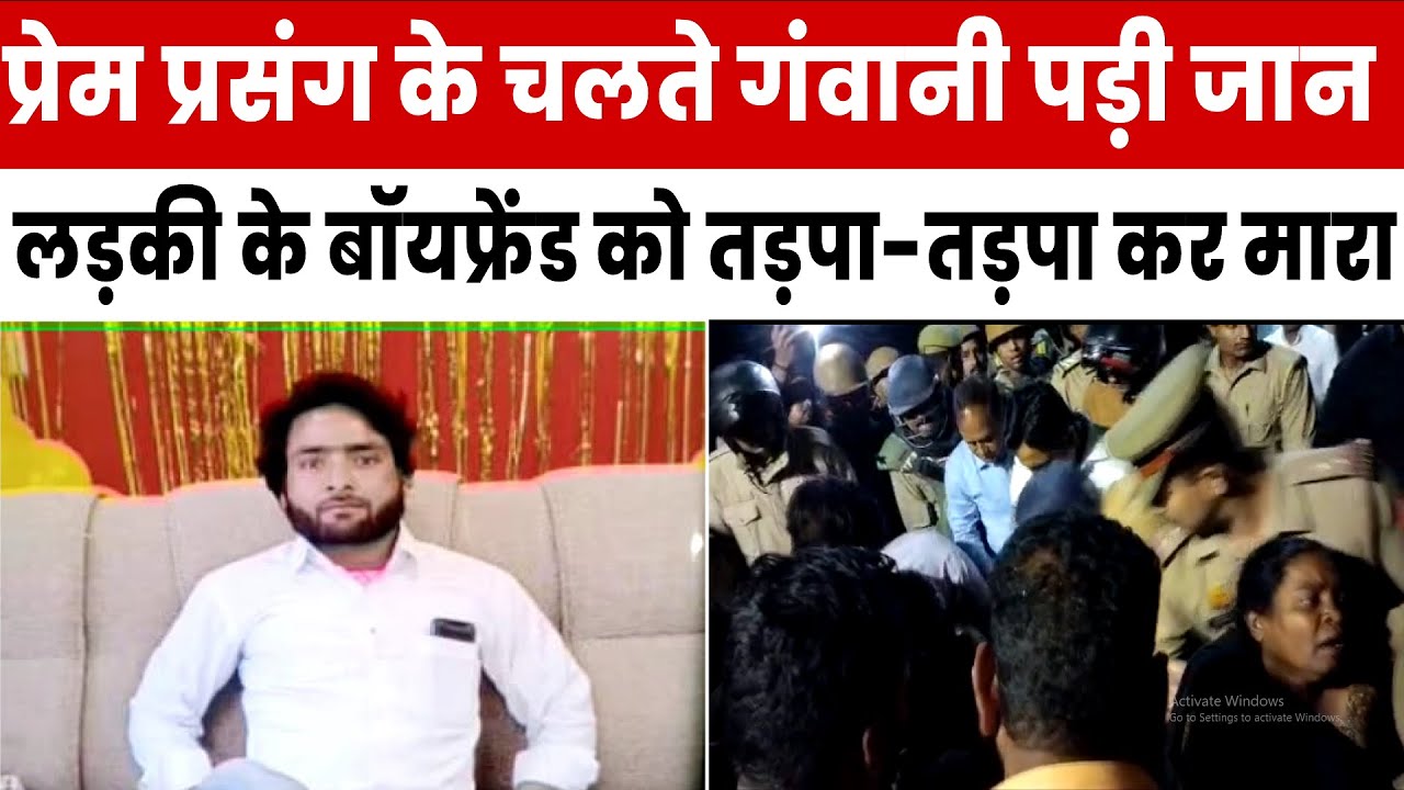 Barabanki Breaking ||Breaking News|| Big News || Today News ||