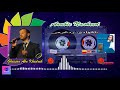 يا فؤادي زد غرامي في هوى خير الانام البوم نسائم الروح المنشد غسان أبو خضرة mp3