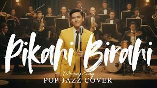 Pikahi Birahi - Waray Waray Song | Pop Jazz Cover | KANCIONAN