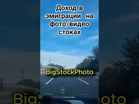 Заказать стоки и фото для вашего бизнеса в России