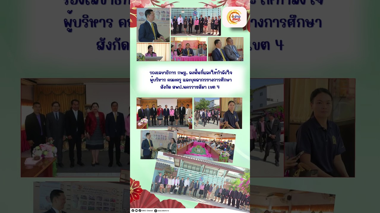 News Update EDU Wednesday 22 January, 2025