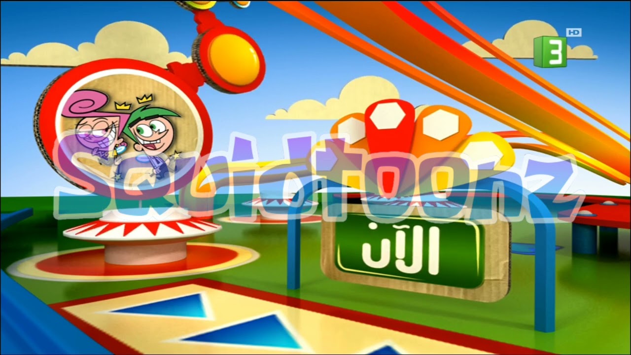 جميع أحد فواصل الان قناة أم بي سي 3 عام 2017