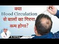 How to increase blood circulation on scalp for hair growth         