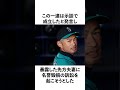 イチローの面白エピソード5選