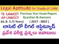 Legal aptitude lawcet previous papers  legal aptitude for llb entrance lawcet preparation in telugu