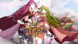 《驭灵师丨 Spirit Master 》 EP91