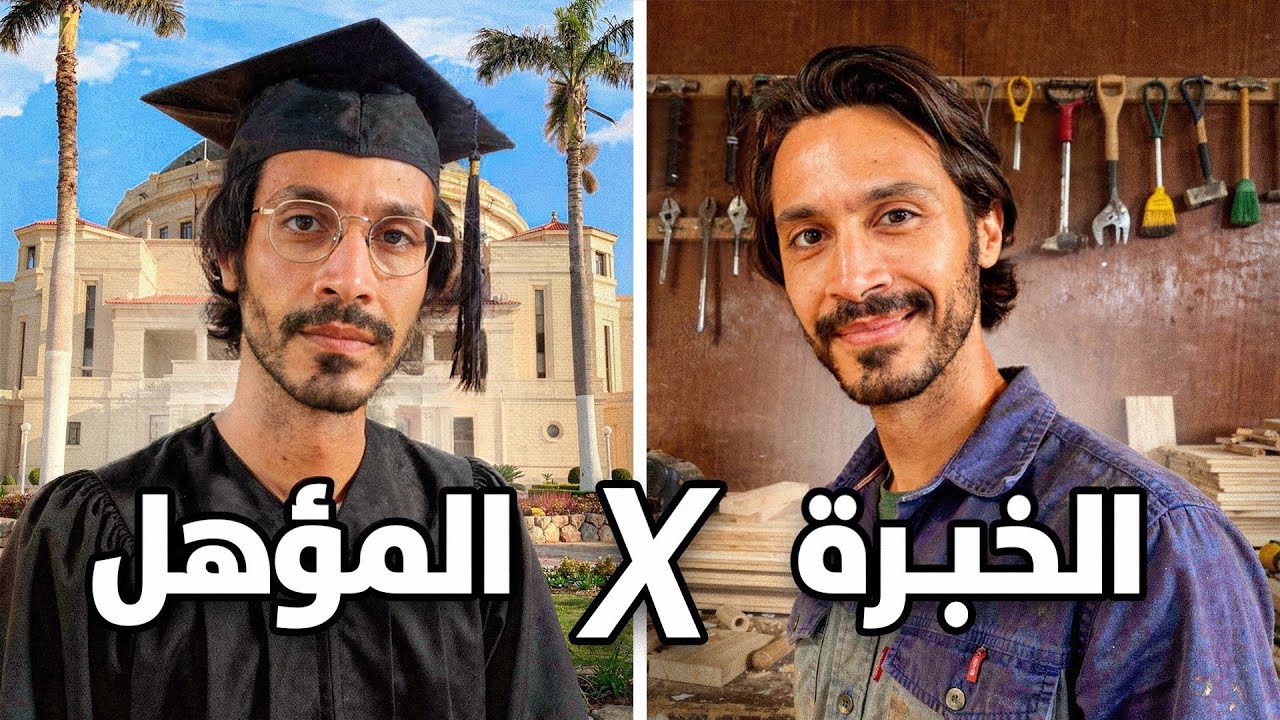 إزاي تهاجر أستراليا لو خبرتك غير مؤهلك و شهادتك ؟ حل معضلة المؤهل والخبرة