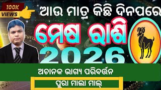 Mesa rashi 2026 kemiti katiba odia video mesa rashi 2026 Madhavvani-z6x
