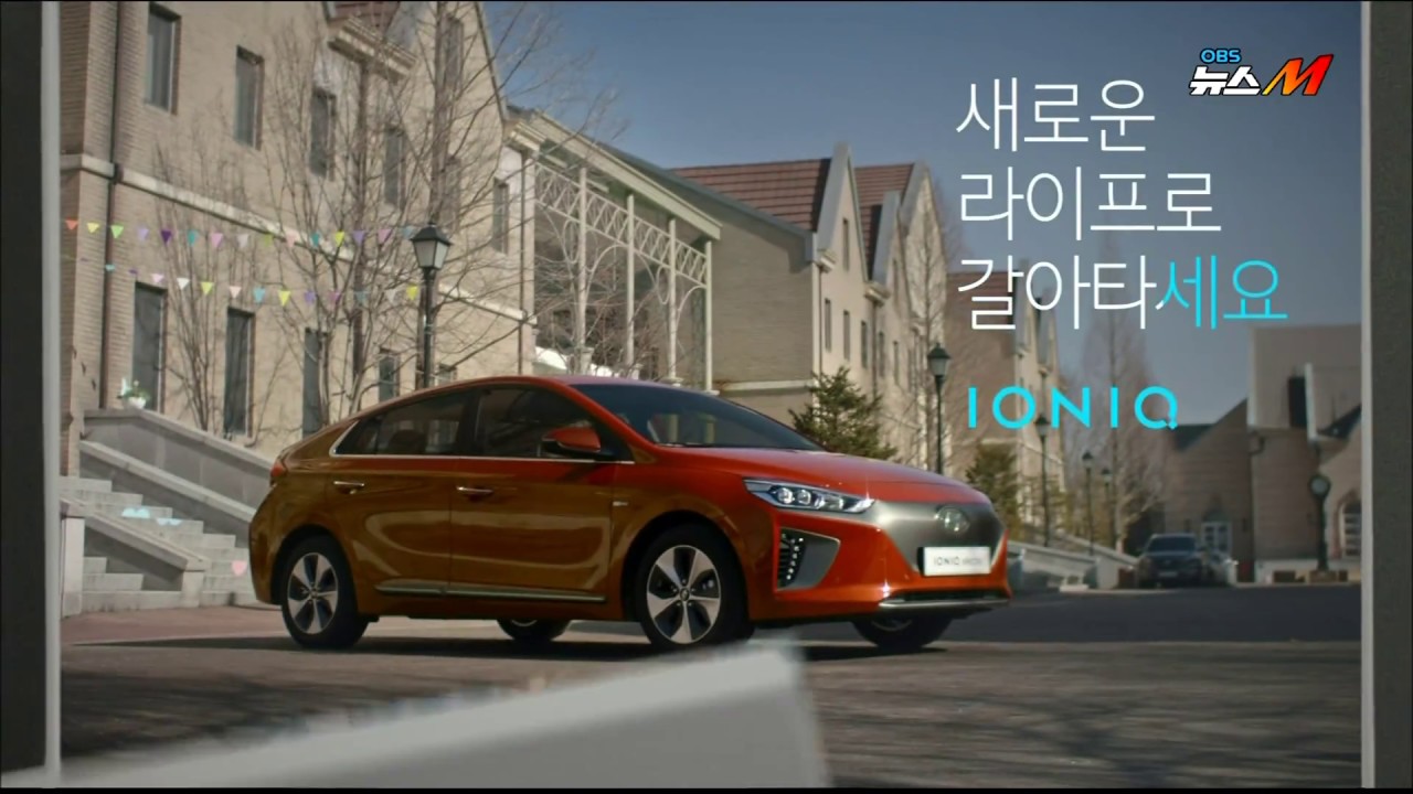 Hyundai Ioniq 2017 Commercial Korea You Hyundai Ioniq 2017 Commercial Korea