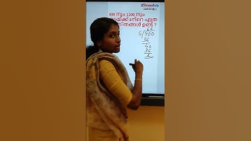 PSC Shorts | maths previous year Question | Exam Preparation Easy Tips